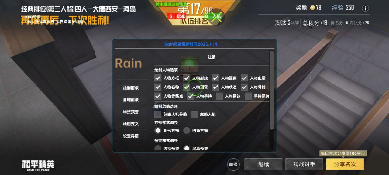 2025年和平精英辅助技术的发展趋势的配图，内容相关：如果想尝试辅助工具，建议先使用免费试用版，测试兼容性和效果。部分高端插件提供定制化设置，玩家可以根据...
